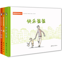 Warm family picture book I have a big voice my mother is happy my father is 0-3-6 years old and young children are enlightened