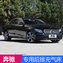 Mercedes-Benz E-class E200L E260L E300L E320L special car inflatable mattress rear sleeping artifact