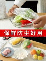 Food grade disposable refreshing film bowl cover sleeve bath cap type refreshing film disposable tightness lip preservation film bagging