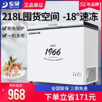 East Bay 218 Liter Freezer Commercial Home Preservation Large Capacity Freezer Small Fridge Energy Saving Straight Cold Refrigerated Cabinet