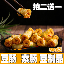 Pat 2 sends 1 Bean Intestine Section Bean Products Dry Stock Spicy hot Bulk Ingredients Pheasant Bean Stick 500g Artificial Meat