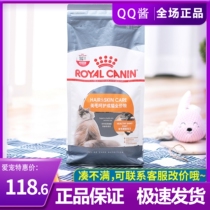 Royal Cat Food H33 Beauty Hairy Cat Full Price Grain Pet Cat Grain Healthy Skin Shinze by hairy cat main grain 2kg