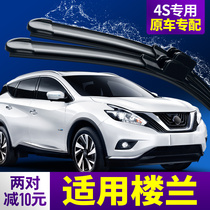 Apply Dongfeng Nissan Building Lan Rain Wiper Automotive Supplies Special Adhesive Strips Sheet New Nissan Nisan Front And Back Wiper Strips