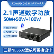 Feixiang 2 1 channel Bluetooth digital power amplifier Heavy bass HIFI high-power multimedia mini power amplifier