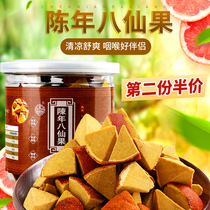 Xingdian aged eight immortals Fruit Orange Red fruit Huazhou Orange Orange Tangerine peel Grapefruit ginseng Refreshing snack specialty