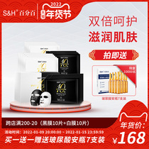 100% S & H black and white mask combination moisturizing oil control skin lightening purifying and shrinking pores 20 pieces