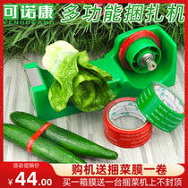  Supermarket tape strapping machine strapping machine cling film machine Vegetable strapping machine Vegetable strapping machine End machine Portable strapping machine