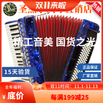 Saint-Jay Accordion 60 96 120 Bass three or four row reeds 37 41 key professional performance test