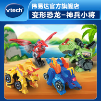  VTECH VTECH deformed dinosaur magic soldier teenager toy chariot Fall-resistant boy 3-4 years old childrens gift machine