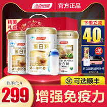 Tomson Beijian protein powder Nutritional whey protein powder enhances immunity middle-aged and elderly adults official flagship store