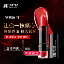 Sophio lipstick moisturizing is not easy to decolorize and moisturize waterproof bean paste color lip gloss bite lip makeup pregnant women