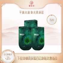 (Tens of billions of subsidies) Mud mens brown algae hydration vitality mask moisturizing oil control shrinkage pores