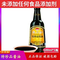 Three no special treasures soy sauce 500ml 365 days Pure Grain Brewing cooking stir-fried vegetables cold condiment without adding