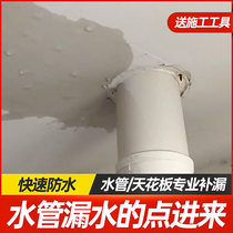 PVC water pipe trap artifact high-pressure plastic water pipe waterproof coating toilet plugging and anti-seepage water material