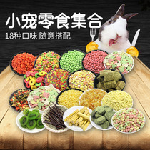 Pet hamster grinding stone bar straw cake rabbit snack Chinchilla pig guinea pig guinea pig Guinea Guinea pig guinea pig guinea pig