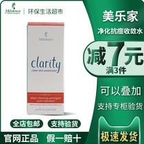 Meraleucas Official Web Melaleuca Purifying Anti-Pimple Convergence Water Official Environmentally Friendly Living Supermarket Flagship Store