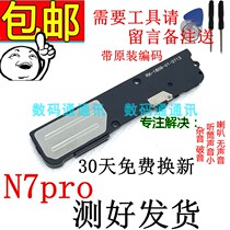 Suitable for 360n7pro speaker external speaker 360n7pro 1809-A01 Earpiece speaker assembly