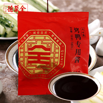 Quanjude Roast Duck Special Sauce Sweet Sauce 180g Beijing Roast Duck Sauce Dipping Sauce Sauce Sauce Sauce