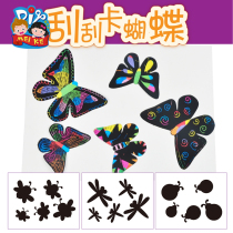 Scratch card butterfly kindergarten children colorful scratch paper handmade DIY painting creative material pack Art gift