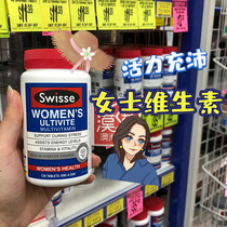Australian Swisse Womens Ultivite composite vitamin 120 grain female B family 25 