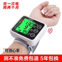 Blood pressure heart rate measuring instrument Household blood pressure measuring instrument Blood pressure measuring medical automatic high-precision elderly wrist type
