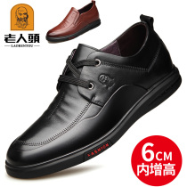 Elderly head Neo heightening casual shoes Bull Leather Heightening mens shoes Invisible heightening shoes genuine leather Korean version men heightening leather shoes