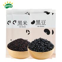 Sunshine Bean Square boutique black beans black rice 4 bags of black coarse grain raw material porridge grains