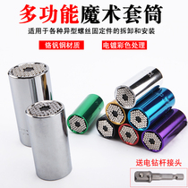 Universal socket wrench multi-function Socket 7 9 19 ratchet hand electric drill motorcycle repair socket magic sleeve