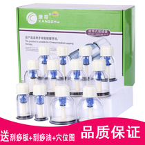 Contoast Home Vacuum cupping machine 12 tank cupping tool suction rotary cupping thickened hand wringing gas tank