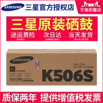 Original Samsung CLT-K506S black C506 M506 Y506 yellow magenta toner cartridge toner cartridge CLP-680ND CLX-626