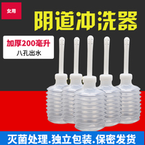Vaginal flushing device Medical sterile disposable private parts yin cleaning to yin washing device female gynecological female cleaning device three holes