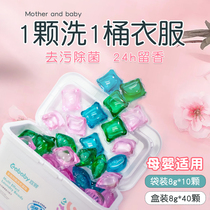 Laundry beads home machine washing concentrated laundry detergent deodorization decontamination antibacterial long-lasting fragrance cherry blossom fragrance