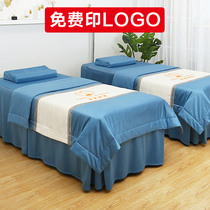 High-end beauty salon special beauty bedspread four-piece set of high-end simple European massage massage bed cover custom logo