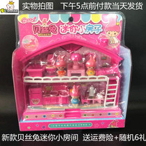  New Beth Rabbit mini small room cash register and shopping cart set Kitchenette washing machine House toys