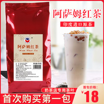 India imported Assam black tea Milk tea special black tea tea bar coco chain tea raw material 500g