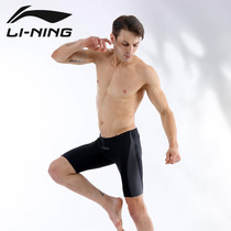 Li Ning swimming trunks mens professional quick-drying mens bathing suit summer equipment anti-embarrassment five-point pants flat angle swimming trunks suit