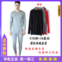 Olya thermal underwear mens round neck pure cotton thin section base shirt autumn clothes autumn pants cotton sweater OU92715T