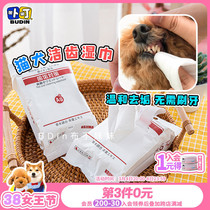 Pudding sister KOJIMA Pet Cleaning Tooth Wiped Dog Used to Relieve Breath Cat Cleaning
