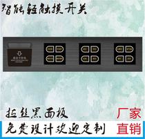 Custom Hotel Guesthouse KTV New Smart Touch Switch Panel Socket Home Wall Touch Delay Switch