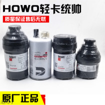 Suitable for heavy duty truck Howo light truck Titan commander Cummins 2 8 3 8 special diesel filter oil filter