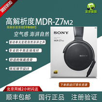 Sony Sony MDR-Z7M2 moving-coil style Fever headphone country bag Shunfeng