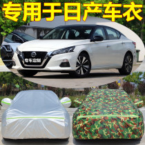 Tianlai Xinxuan Yi Qi Da Classic Xuan Yi Qi Jun Li Wei Blue Bird car cover Sunscreen rain special sunshade