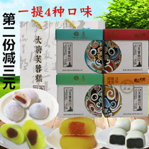 Shaanxi specialty Tianjiao Furong Cake Chaise Cake 200g Huimin Street specialty snacks Chaise pastry snacks