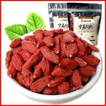 Yuxiang Tianyi Ningxia Zhongning Origin special stubble small wolfberry tea water bag 500g