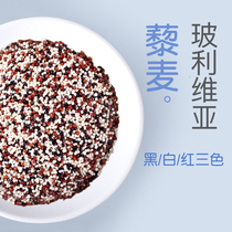 BIG CAT Bolivia imported red white and black quinoa 250g