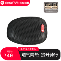 Ninebot No 9 Electric Bicycle Cellular Cushion Covers for A C E Bmax F Mmax Series