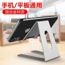 Common technology mobile phone holder desktop ipad tablet computer lazy person bedside live tremble sound artifact Apple Universal