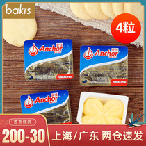  Anjia Small butter Snowflake Shortbread Cake Animal butter 10g*4 Household baking raw materials 22 6