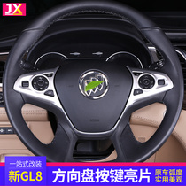 Buick gl8 multi-function steering wheel key stick bright Bar es Luzun 63t special accessories Avia changed decoration