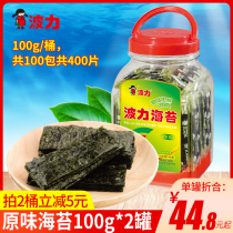 Poli original flavor sandwich seaweed crispy canned seaweed Childrens bag ready-to-eat baby box large leisure snacks